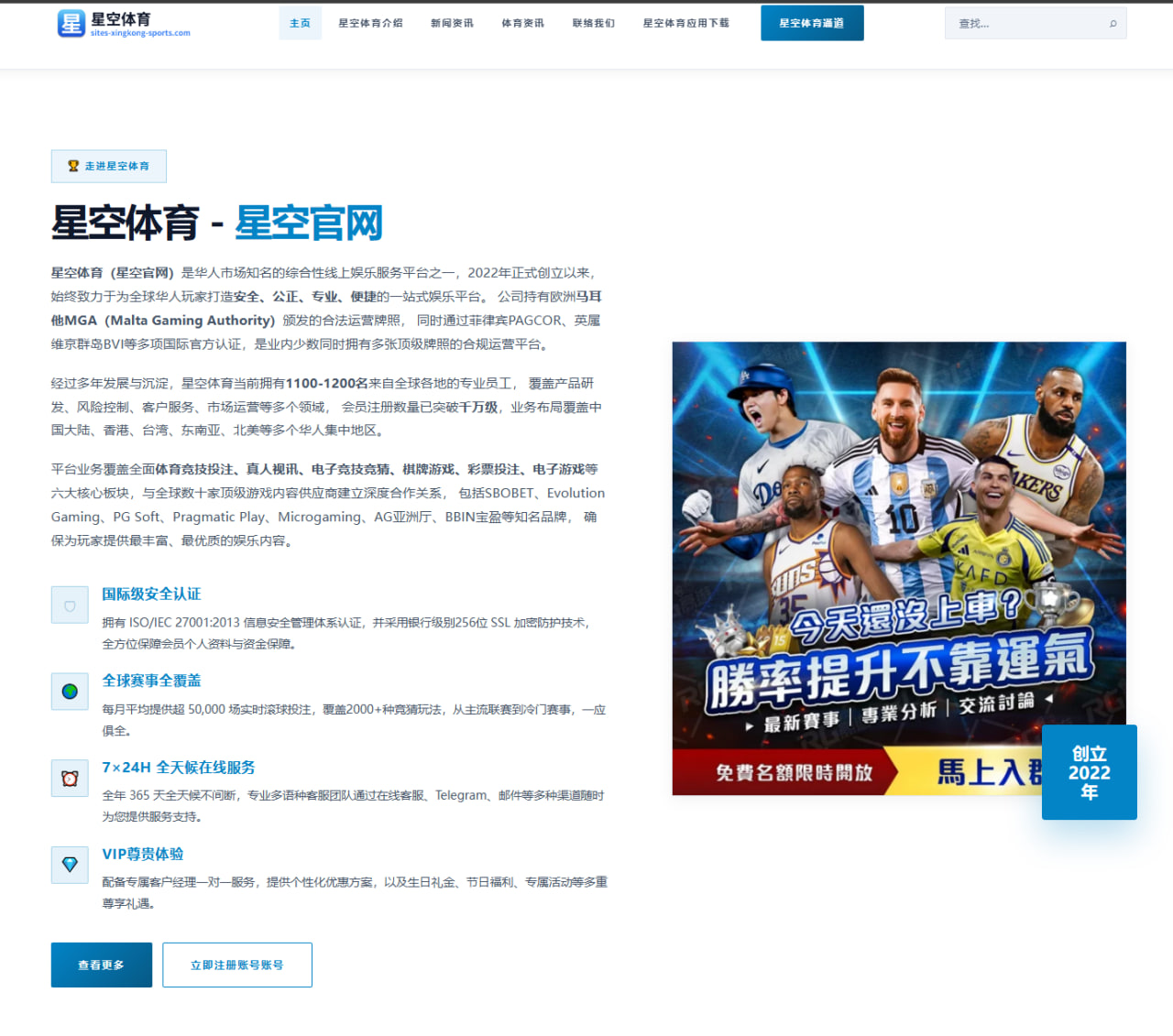 首页比分微件与移动端展示准则足球篮球赛程交互规范