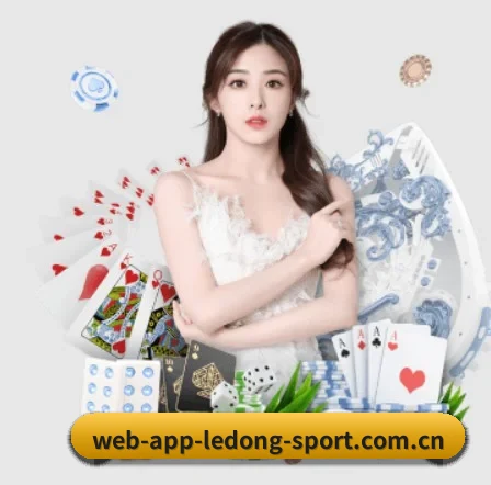 乐动体育 APP